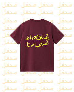 کچھ نہیں ہوتا