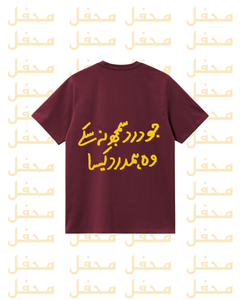 ہمدرد