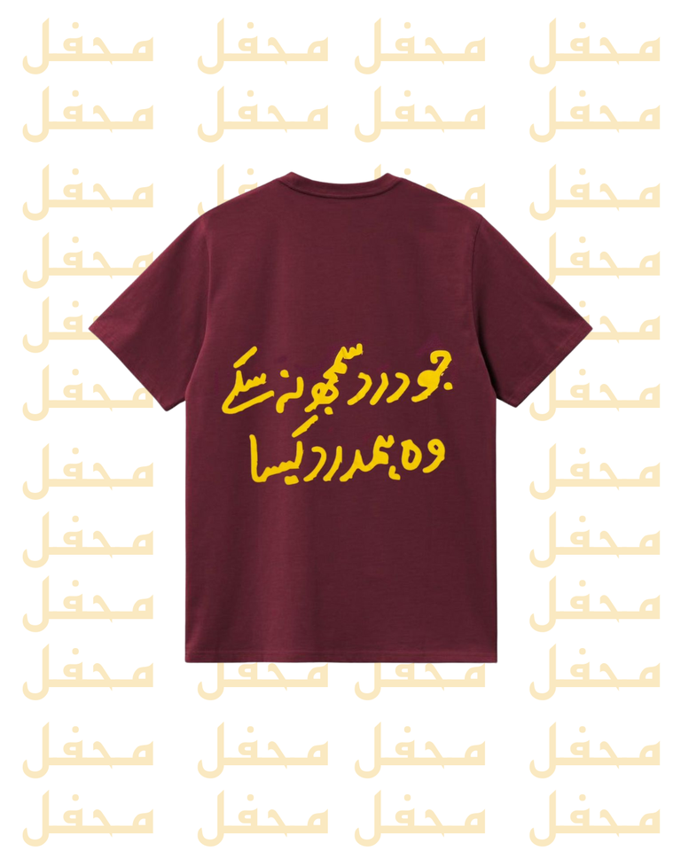 ہمدرد