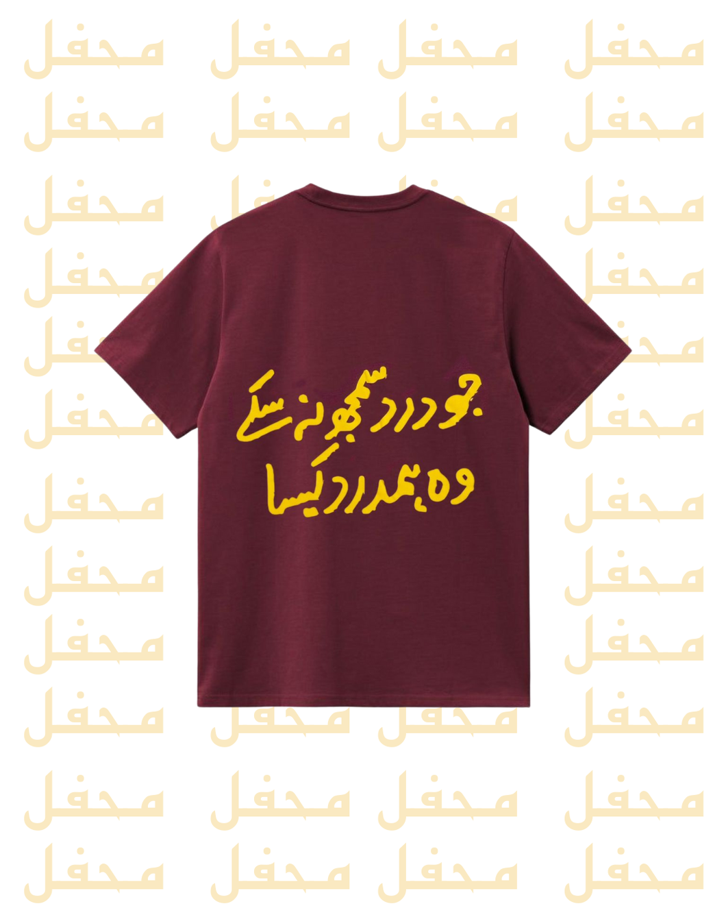 ہمدرد