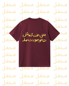 آزمائش