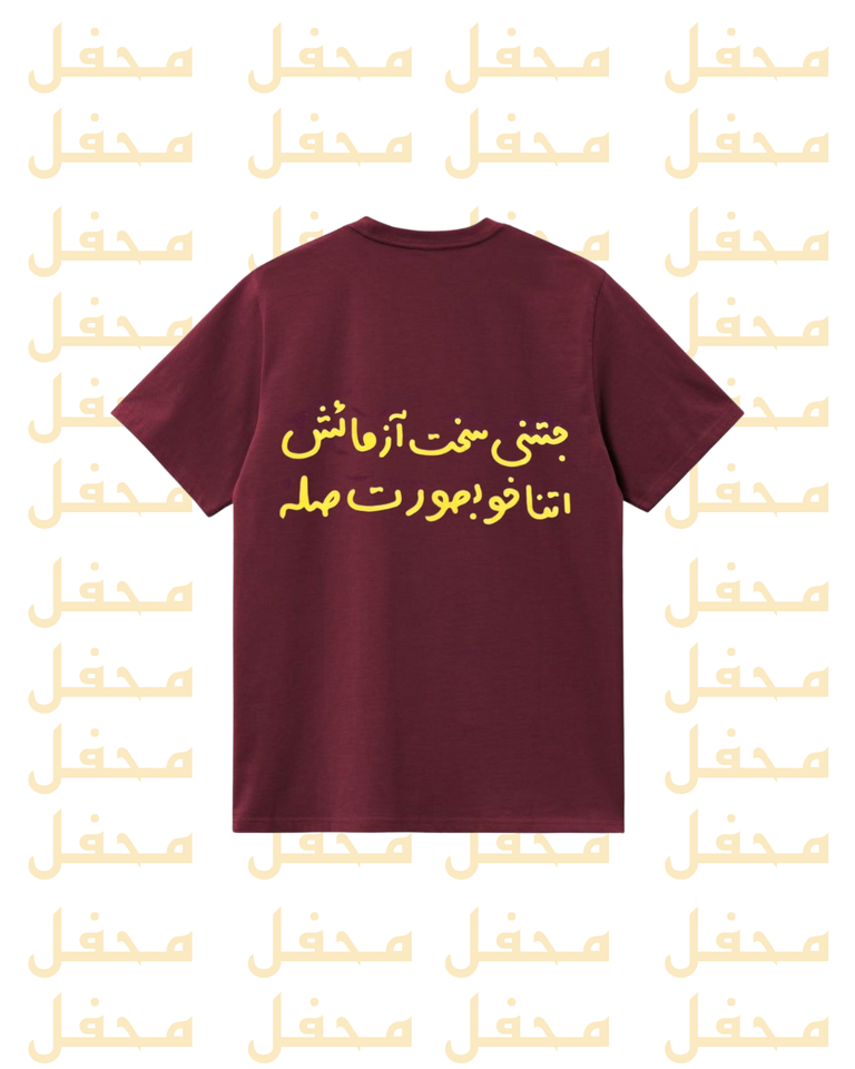 آزمائش