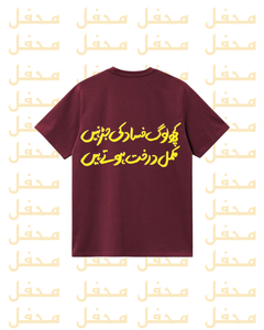 فساد