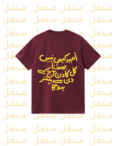 اُمید