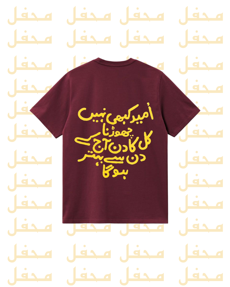 اُمید