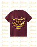 اُمید