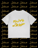 محفوظ