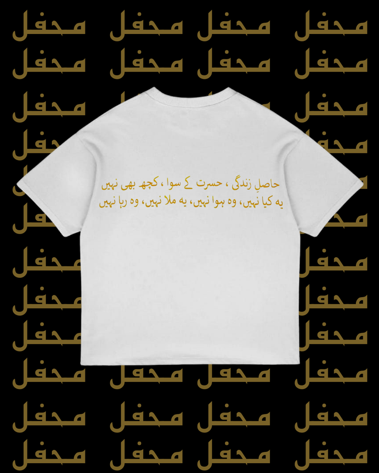 حسرت