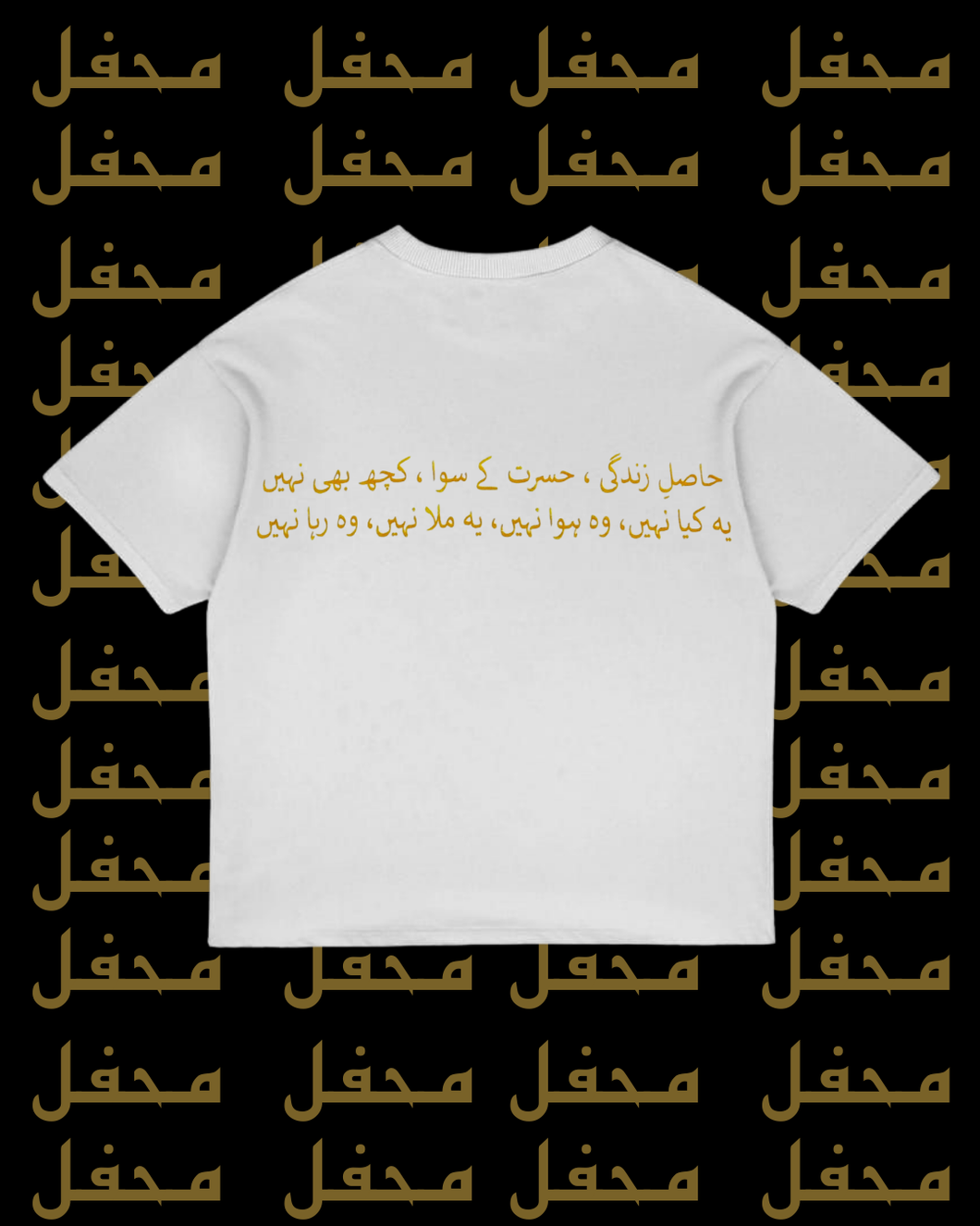 حسرت