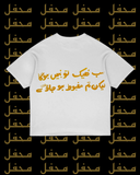 ٹھیک