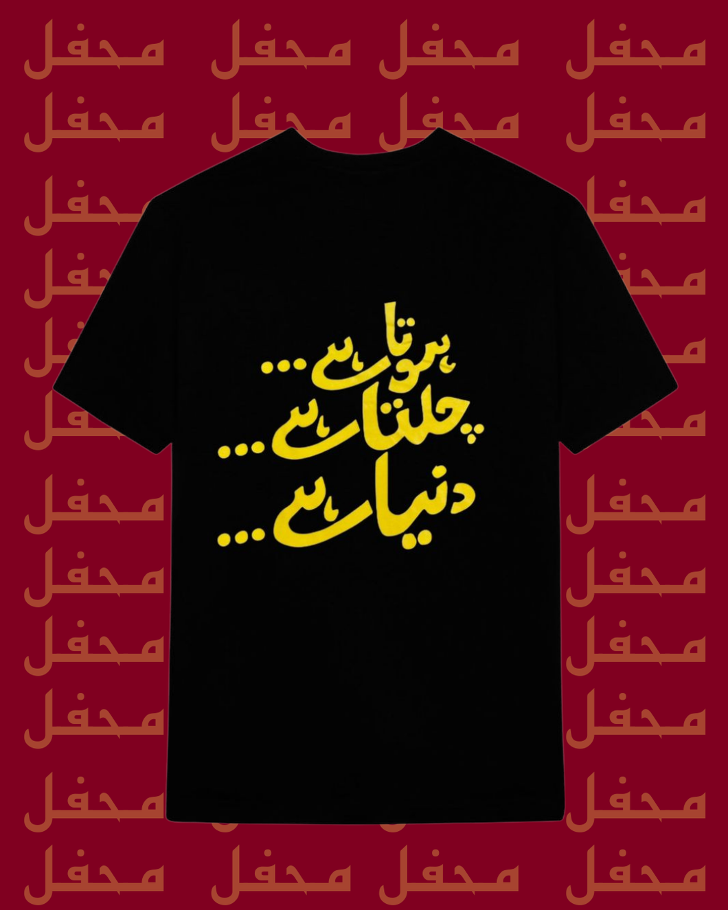 دنیا ہے