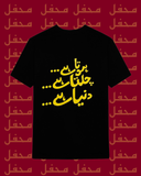 دنیا ہے