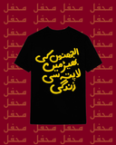 زندگی