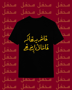 تماشا