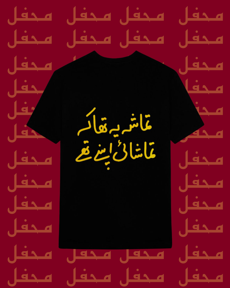 تماشا