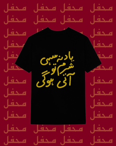 شرم