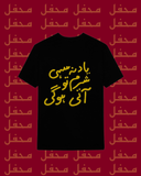 شرم